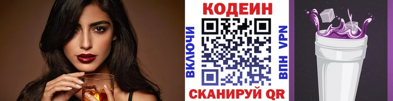 Codein напиток Lean (лин) omg ссылки Верхотурье