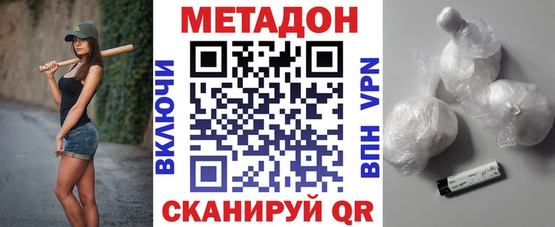 МЕТАДОН VHQ  OMG tor  Верхотурье 